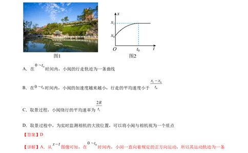 第4章章末检测卷（核心考点精讲精练）-备战2024年高考物理一轮复习考点帮（新高考专用）（解析版）_04高考物理_新高考复习资料_2024新高考复习资料_一轮复习资料