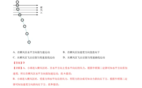 第4章章末检测卷（核心考点精讲精练）-备战2024年高考物理一轮复习考点帮（新高考专用）（解析版）_04高考物理_新高考复习资料_2024新高考复习资料_一轮复习资料