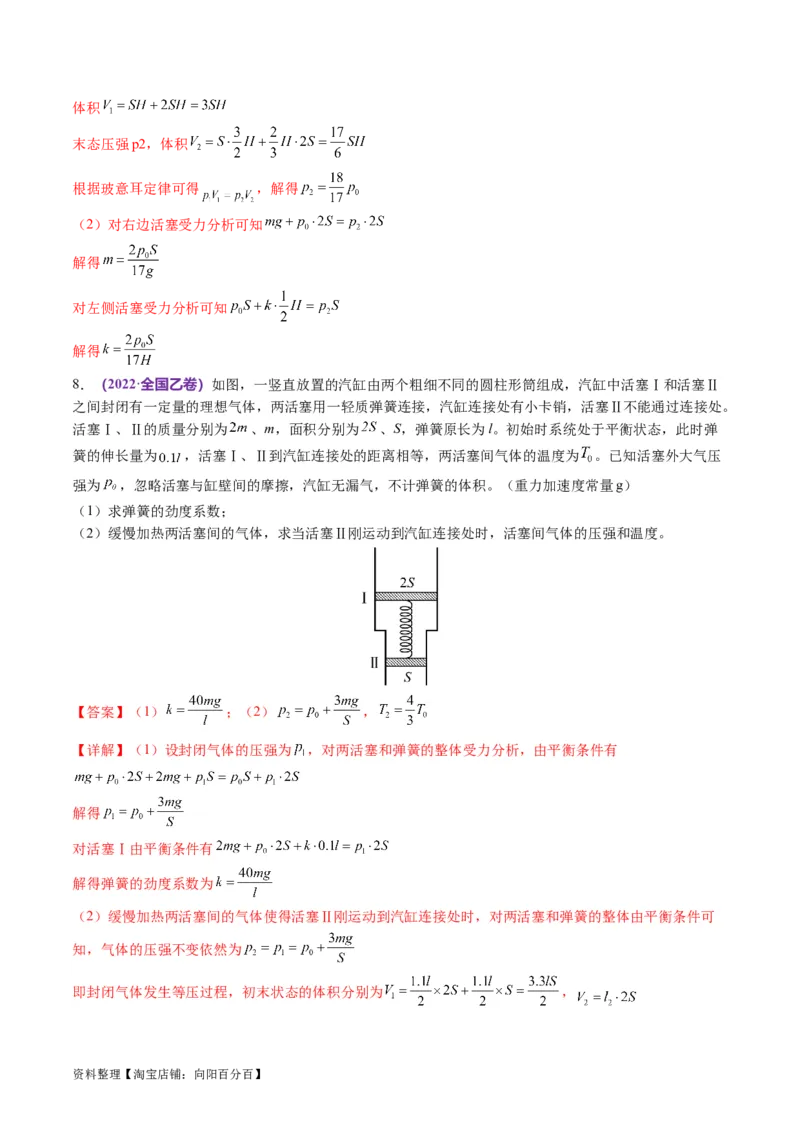 第01讲力与物体的平衡（讲义）（解析版）_04高考物理_新高考复习资料_2024新高考复习资料_二轮复习资料_2024年高考物理二轮复习讲练测（新教材新高考）_配套讲义（原卷版+解析版）