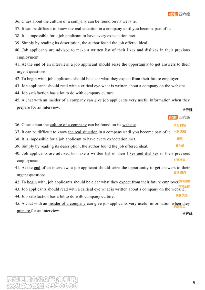 [8.13]--匹配题精讲精练2_最新更新，视频都在这_2026、6月四级速转存易和谐_1、2025年6月四级_10.2026四级英语橙啦_{1}--课程_{8}--阅读精讲精练