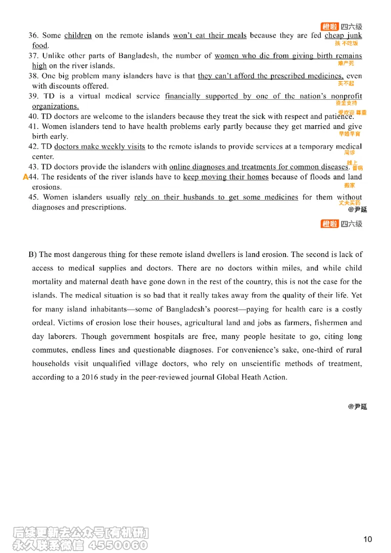 [8.13]--信息匹配题精讲精练2_最新更新，视频都在这_2026，6月六级速转存易和谐_1、2025年6月六级_10.2026六级英语橙啦_{1}--课程_{8}--阅读精讲精练