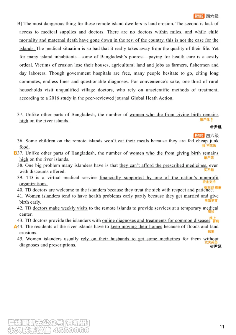 [8.13]--信息匹配题精讲精练2_最新更新，视频都在这_2026，6月六级速转存易和谐_1、2025年6月六级_10.2026六级英语橙啦_{1}--课程_{8}--阅读精讲精练