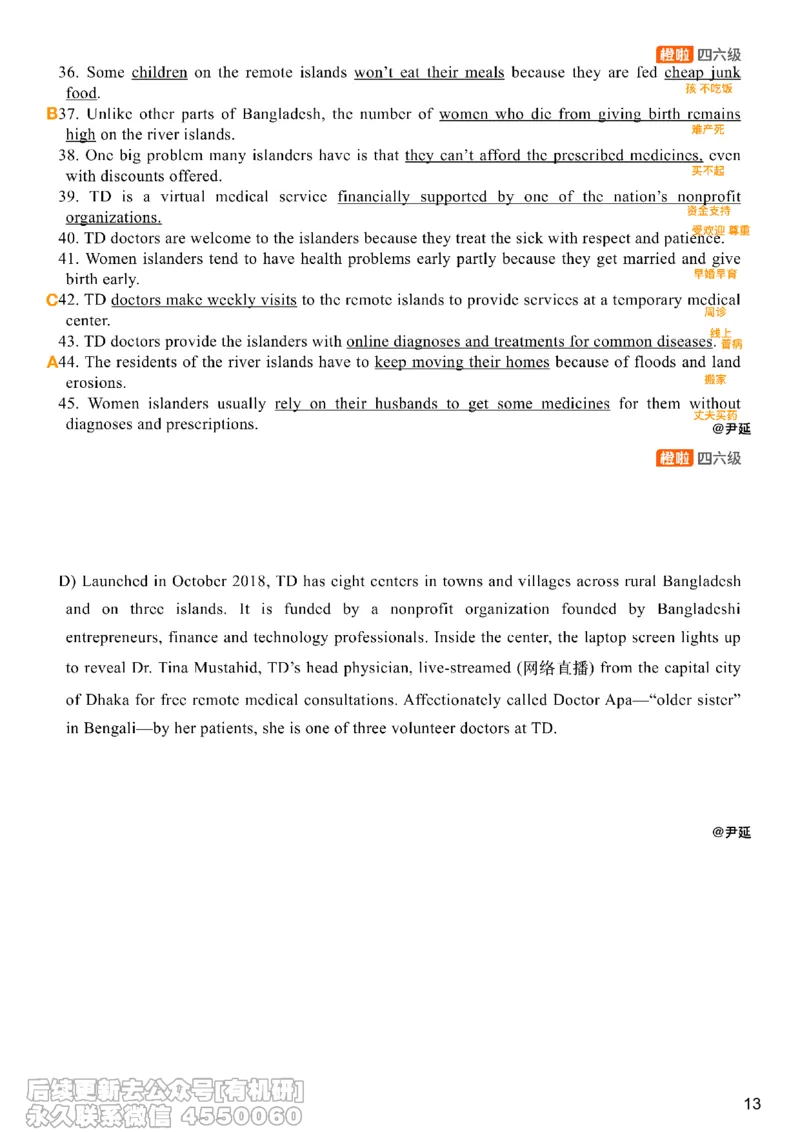 [8.13]--信息匹配题精讲精练2_最新更新，视频都在这_2026，6月六级速转存易和谐_1、2025年6月六级_10.2026六级英语橙啦_{1}--课程_{8}--阅读精讲精练
