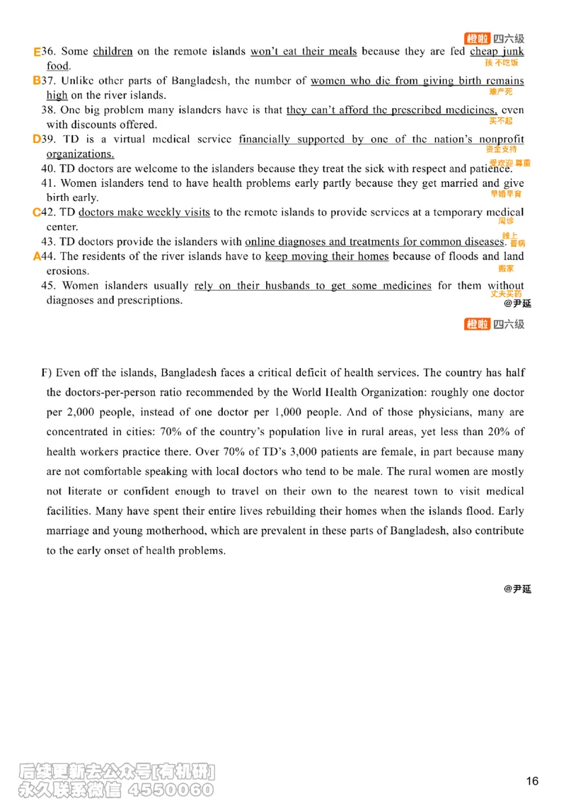 [8.13]--信息匹配题精讲精练2_最新更新，视频都在这_2026，6月六级速转存易和谐_1、2025年6月六级_10.2026六级英语橙啦_{1}--课程_{8}--阅读精讲精练