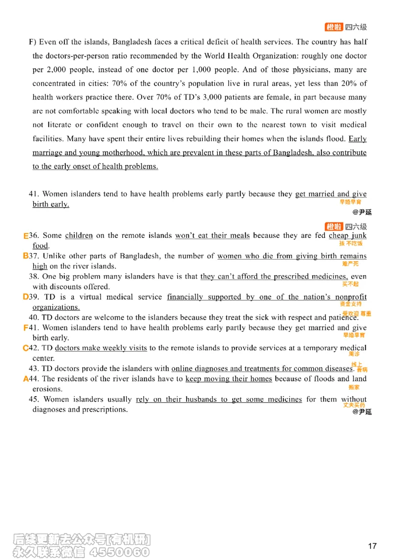 [8.13]--信息匹配题精讲精练2_最新更新，视频都在这_2026，6月六级速转存易和谐_1、2025年6月六级_10.2026六级英语橙啦_{1}--课程_{8}--阅读精讲精练