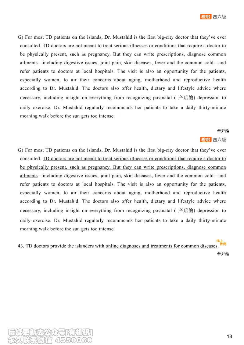 [8.13]--信息匹配题精讲精练2_最新更新，视频都在这_2026，6月六级速转存易和谐_1、2025年6月六级_10.2026六级英语橙啦_{1}--课程_{8}--阅读精讲精练