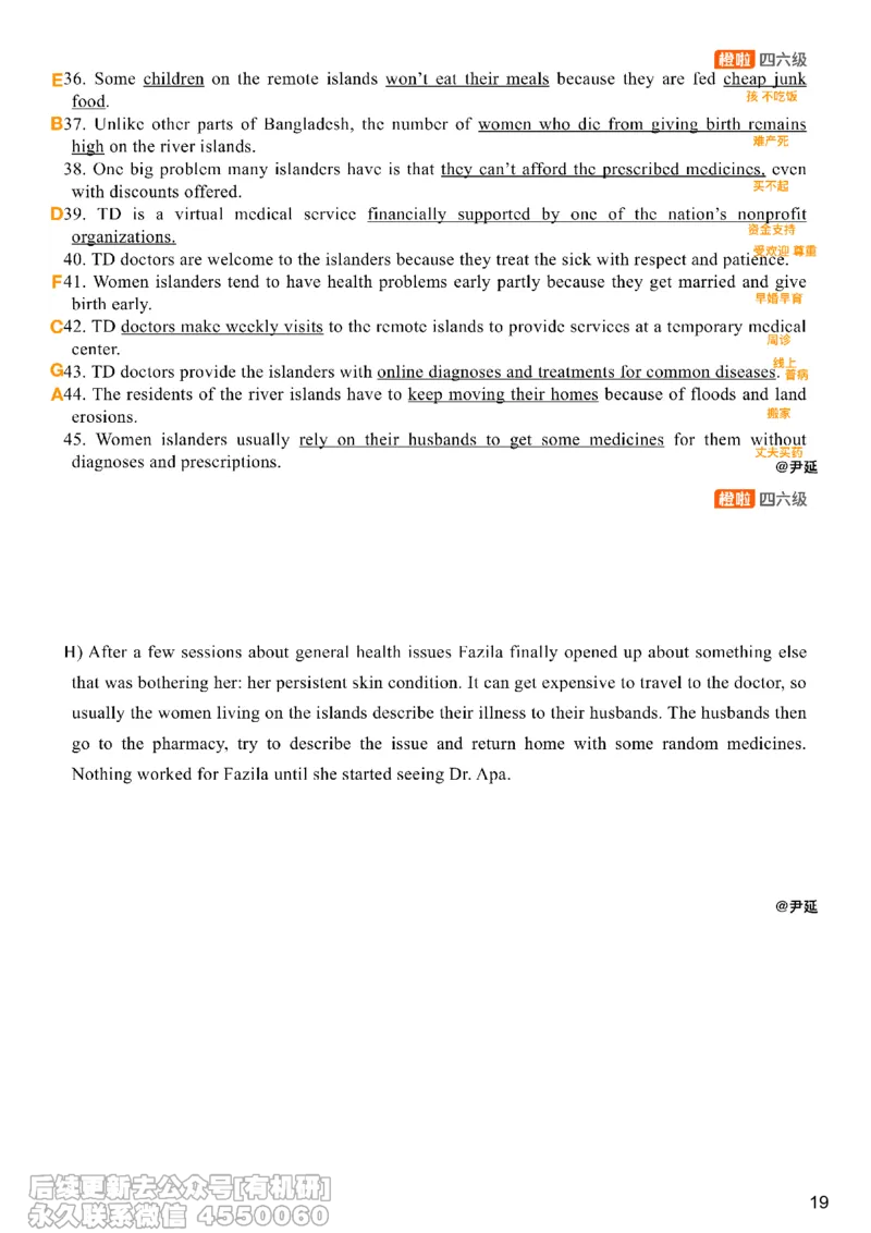 [8.13]--信息匹配题精讲精练2_最新更新，视频都在这_2026，6月六级速转存易和谐_1、2025年6月六级_10.2026六级英语橙啦_{1}--课程_{8}--阅读精讲精练