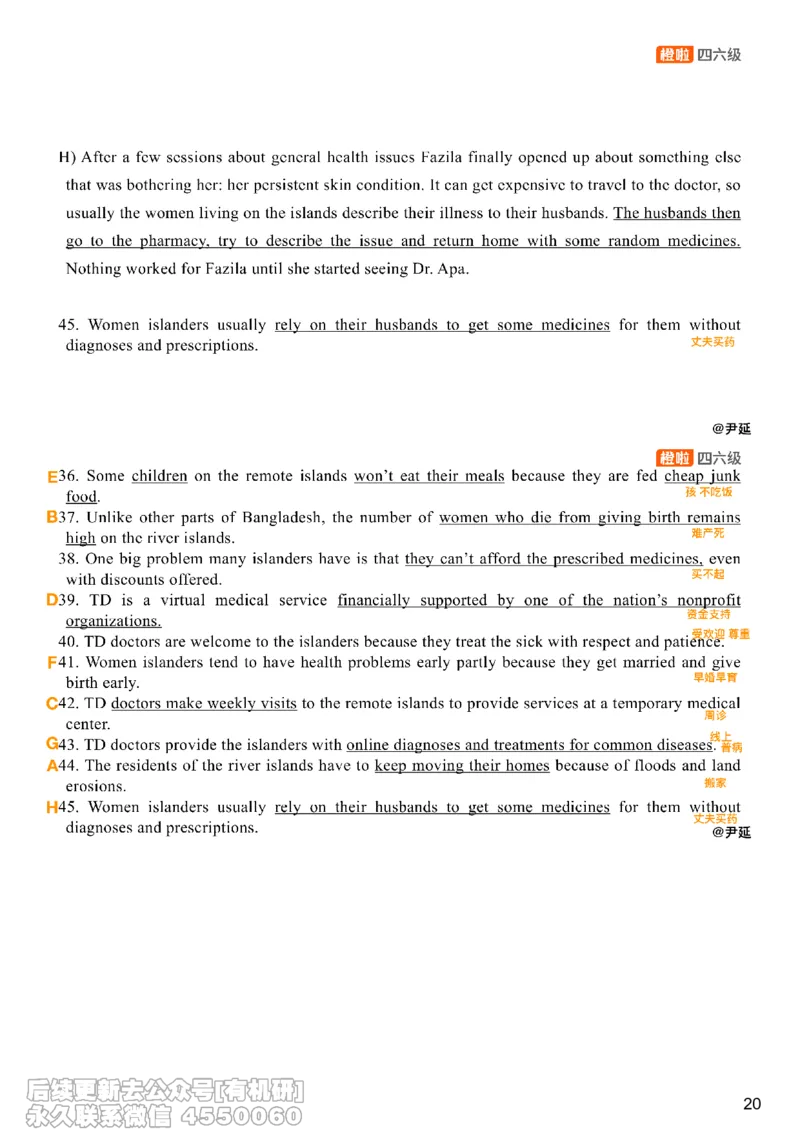 [8.13]--信息匹配题精讲精练2_最新更新，视频都在这_2026，6月六级速转存易和谐_1、2025年6月六级_10.2026六级英语橙啦_{1}--课程_{8}--阅读精讲精练