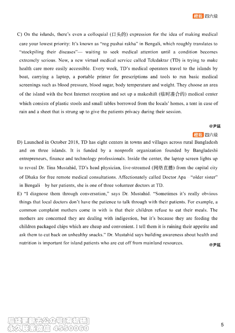 [8.13]--信息匹配题精讲精练2_最新更新，视频都在这_2026，6月六级速转存易和谐_1、2025年6月六级_10.2026六级英语橙啦_{1}--课程_{8}--阅读精讲精练