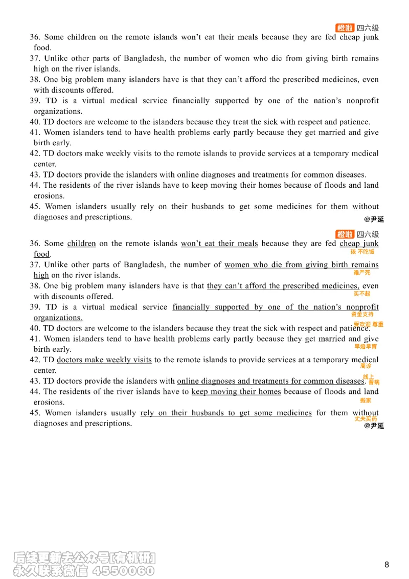 [8.13]--信息匹配题精讲精练2_最新更新，视频都在这_2026，6月六级速转存易和谐_1、2025年6月六级_10.2026六级英语橙啦_{1}--课程_{8}--阅读精讲精练