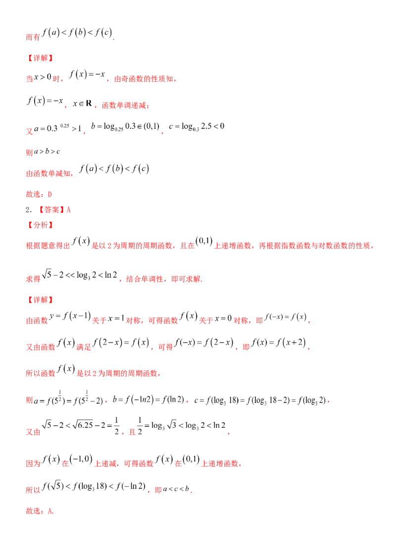 考点11对数与对数函数（重点）-备战2022年高考数学一轮复习考点微专题（新高考地区专用）_02高考数学_新高考复习资料_2022年新高考资料
