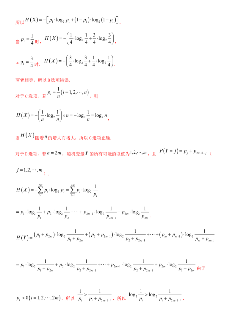 考点11对数与对数函数（重点）-备战2022年高考数学一轮复习考点微专题（新高考地区专用）_02高考数学_新高考复习资料_2022年新高考资料