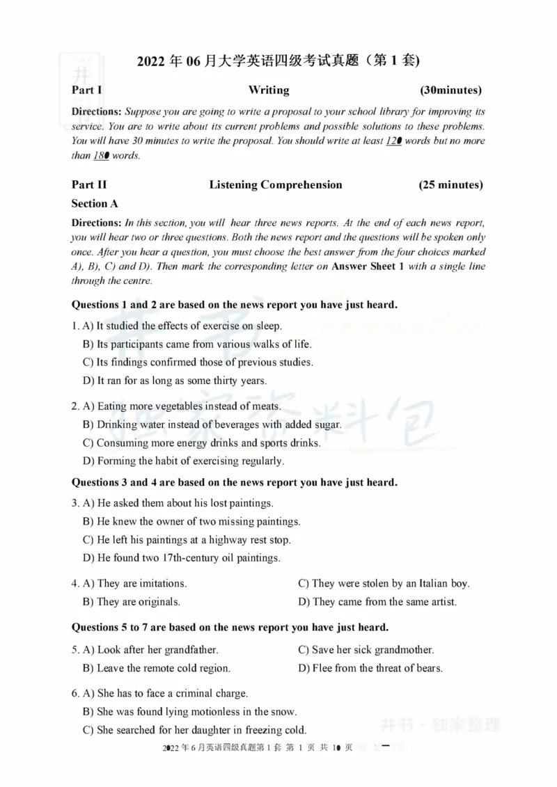 2022年6月大学英语四级考试真题卷1_最新更新，视频都在这_2026、6月四级速转存易和谐_四六级真题+资料包_四级真题_2022年6月CET4