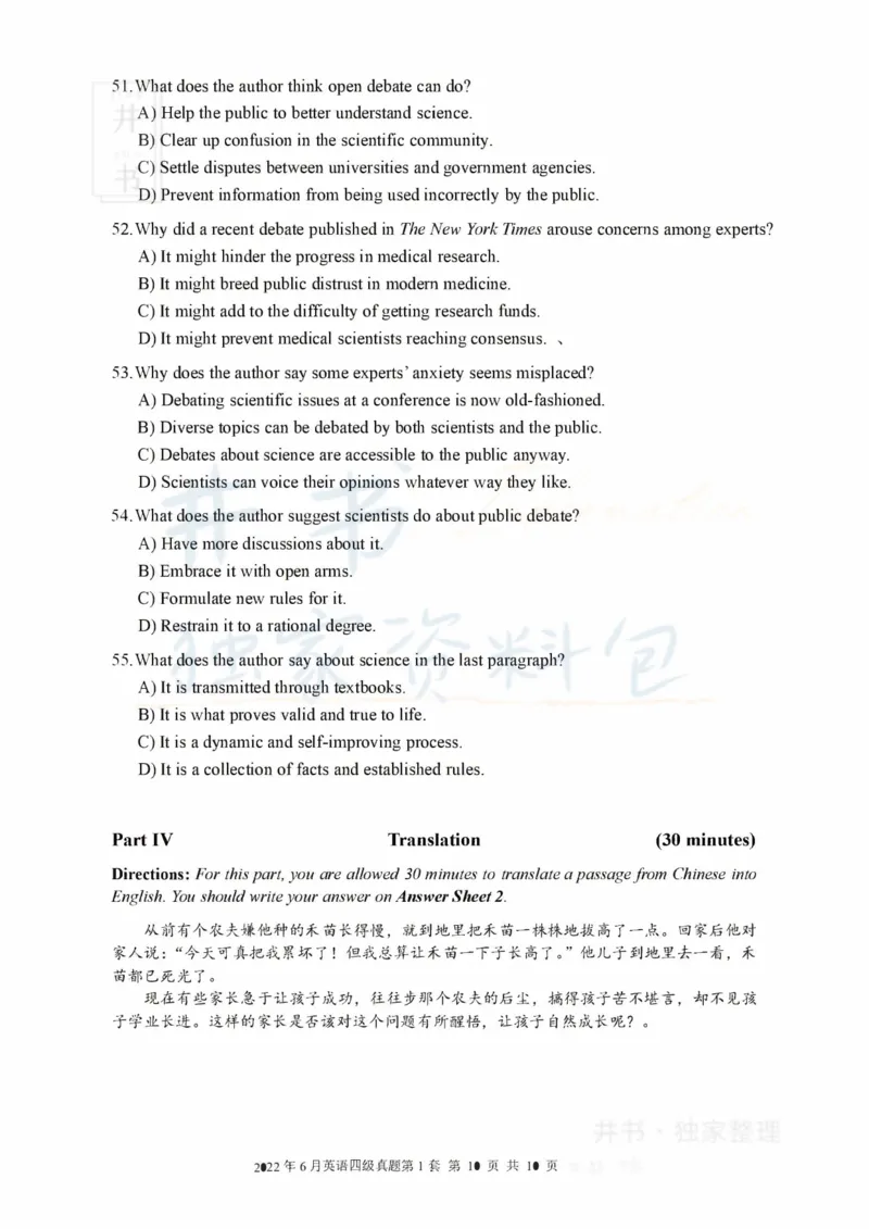 2022年6月大学英语四级考试真题卷1_最新更新，视频都在这_2026、6月四级速转存易和谐_四六级真题+资料包_四级真题_2022年6月CET4