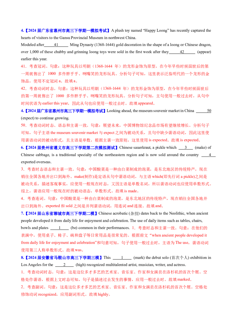 考点06谓语动词的时态（一般体）（核心考点精讲精练）-备战2025年高考英语一轮复习考点帮（新高考通用）（解析版）_03高考英语_新高考复习资料_2025年新高考复习