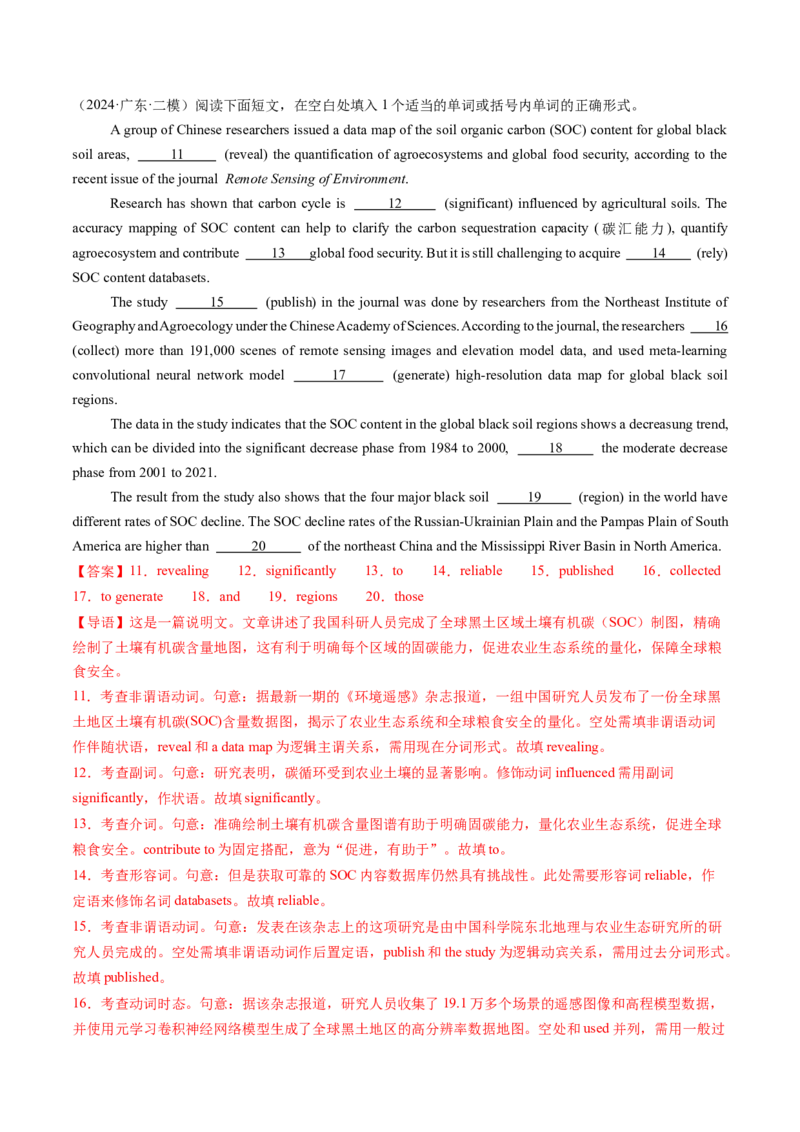 考点06谓语动词的时态（一般体）（核心考点精讲精练）-备战2025年高考英语一轮复习考点帮（新高考通用）（解析版）_03高考英语_新高考复习资料_2025年新高考复习