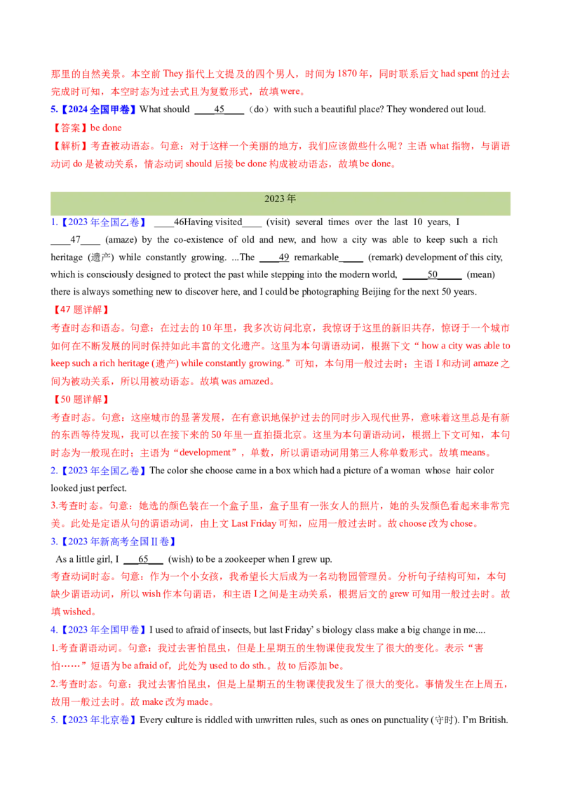 考点06谓语动词的时态（一般体）（核心考点精讲精练）-备战2025年高考英语一轮复习考点帮（新高考通用）（解析版）_03高考英语_新高考复习资料_2025年新高考复习