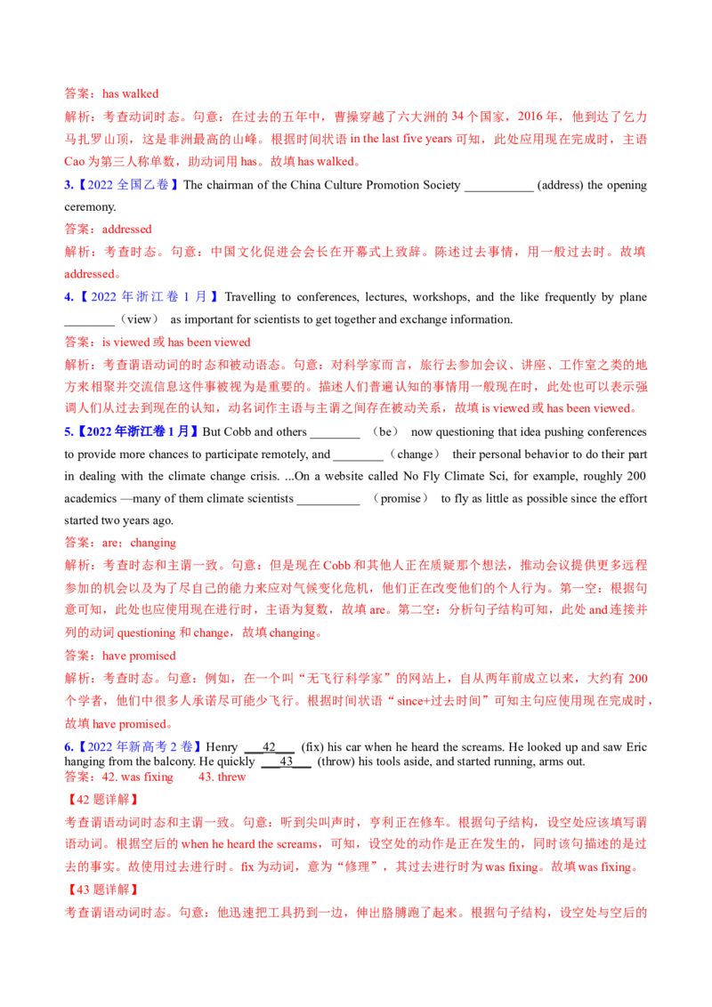 考点06谓语动词的时态（一般体）（核心考点精讲精练）-备战2025年高考英语一轮复习考点帮（新高考通用）（解析版）_03高考英语_新高考复习资料_2025年新高考复习