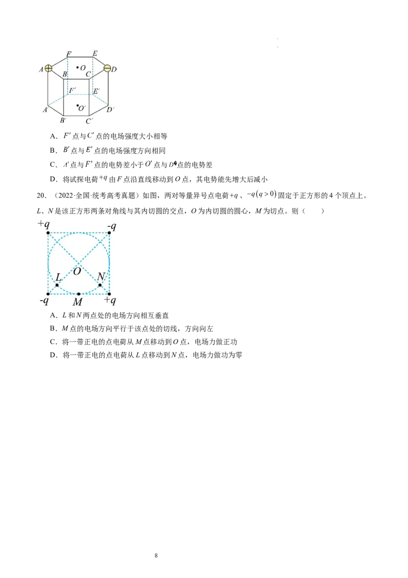 第37讲静电力的性质（练习）（原卷版）_04高考物理_新高考复习资料_2024新高考复习资料_一轮复习资料_2024年高考物理一轮复习讲练测（讲义+练习+课件）（新高考）_讲义+练习