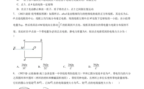 第37讲静电力的性质（练习）（原卷版）_04高考物理_新高考复习资料_2024新高考复习资料_一轮复习资料_2024年高考物理一轮复习讲练测（讲义+练习+课件）（新高考）_讲义+练习