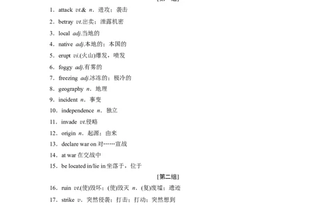 话题十四　历史与地理_03高考英语_新高考复习资料_2022年新高考资料_2022年新高考英语一轮复习_2022年一轮复习新高考新教材_2022年新高考英语一轮复习讲义（新人教版）