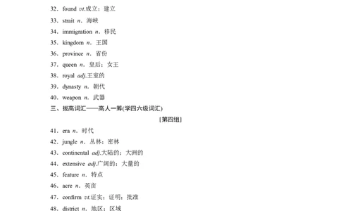 话题十四　历史与地理_03高考英语_新高考复习资料_2022年新高考资料_2022年新高考英语一轮复习_2022年一轮复习新高考新教材_2022年新高考英语一轮复习讲义（新人教版）