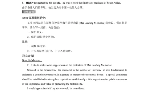 话题十四　历史与地理_03高考英语_新高考复习资料_2022年新高考资料_2022年新高考英语一轮复习_2022年一轮复习新高考新教材_2022年新高考英语一轮复习讲义（新人教版）