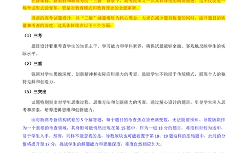 第17讲新高考新结构命题下的导数解答题综合训练（学生版）_2025年新高考资料_一轮复习_备战2025年高考数学一轮复习考点帮_备战2025年高考数学一轮复习考点帮（新高考通用）（完结）