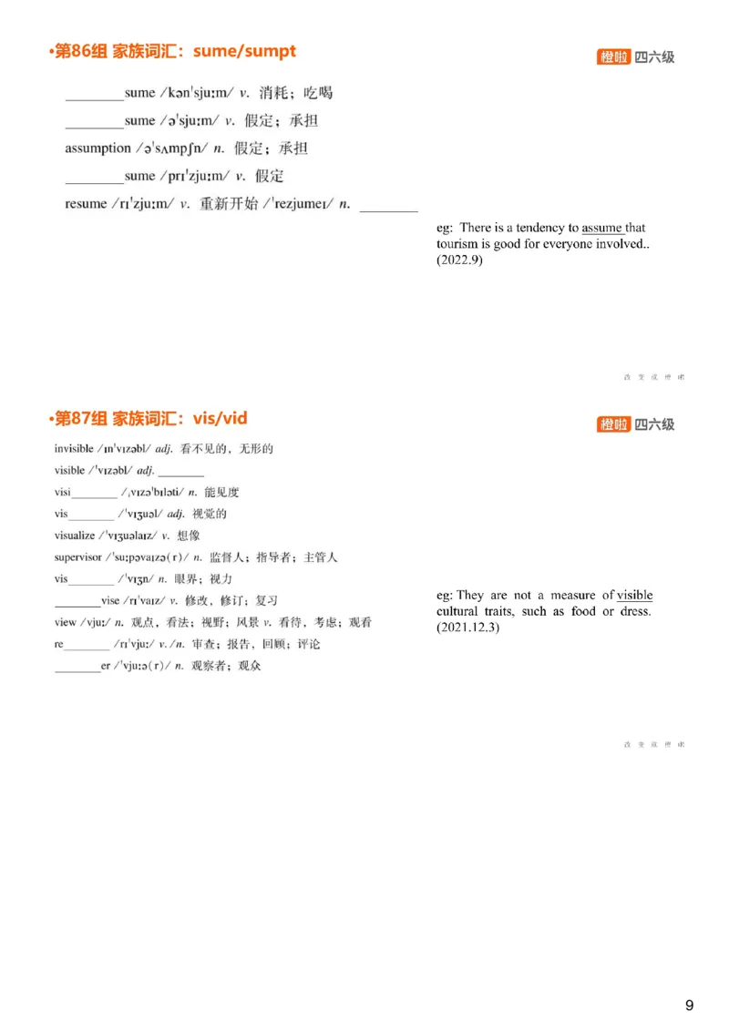 [4.31]--六级词汇30_最新更新，视频都在这_2026，6月六级速转存易和谐_1、2025年6月六级_10.2026六级英语橙啦_{1}--课程_{4}--六级词汇