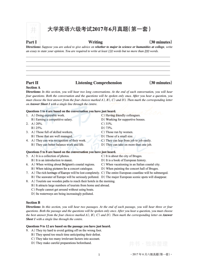 2017年06月大学英语6级（卷一）_最新更新，视频都在这_2026、6月四级速转存易和谐_四六级真题+资料包_六级真题_2017年06月六级真题及答案解析（全三套）