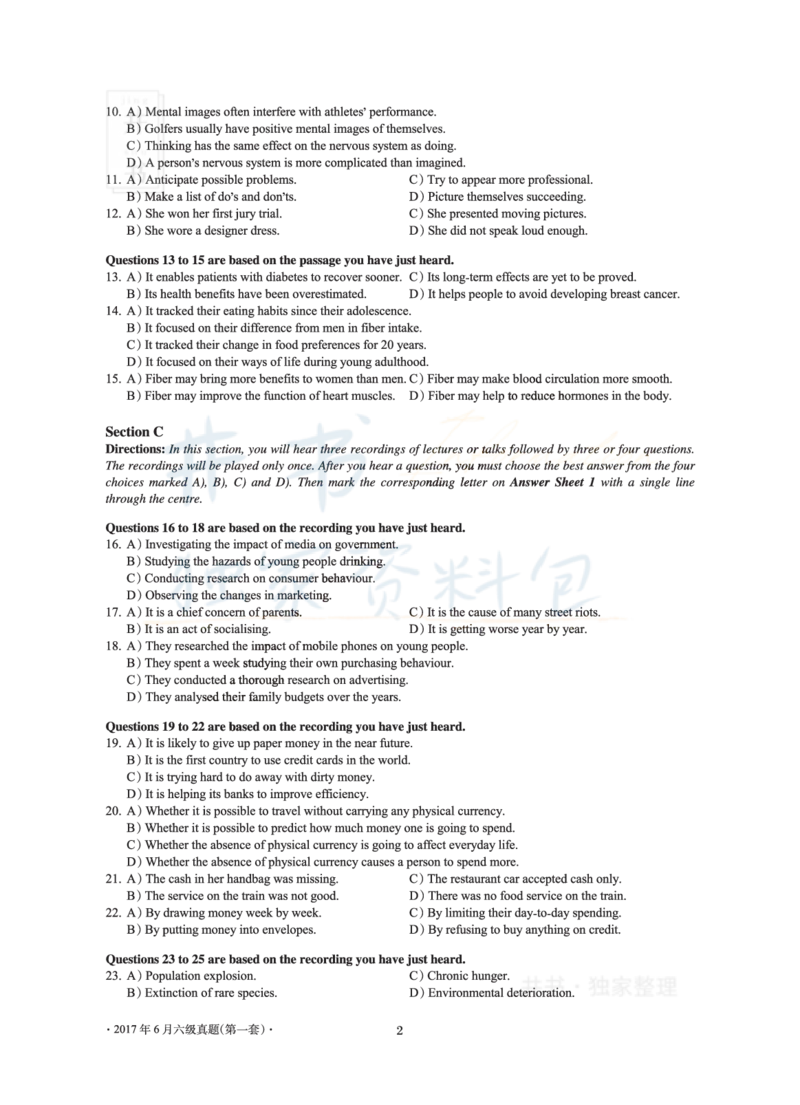 2017年06月大学英语6级（卷一）_最新更新，视频都在这_2026、6月四级速转存易和谐_四六级真题+资料包_六级真题_2017年06月六级真题及答案解析（全三套）