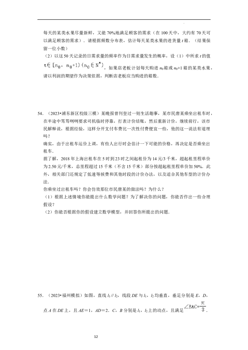 综合训练06函数的应用（8种题型60题专练）（原卷版）_02高考数学_新高考复习资料_2024年新高考资料_一轮复习资料_一轮复习讲义2024年高考数学复习全程规划（新高考）_综合题型训练