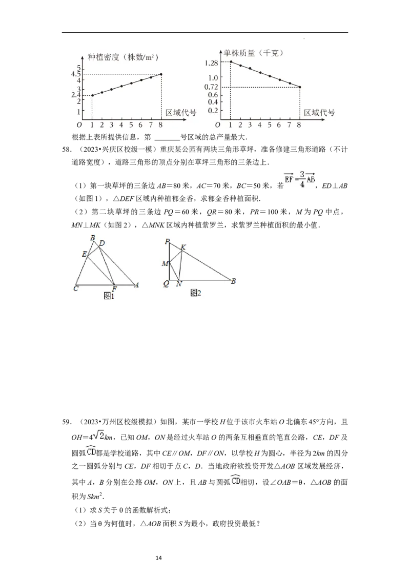 综合训练06函数的应用（8种题型60题专练）（原卷版）_02高考数学_新高考复习资料_2024年新高考资料_一轮复习资料_一轮复习讲义2024年高考数学复习全程规划（新高考）_综合题型训练