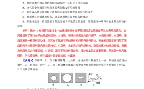 第53讲固体、液体和气体实验定律（解析版）_04高考物理_新高考复习资料_2024新高考复习资料_一轮复习资料_完划重点2024年高考一轮复习精细讲义