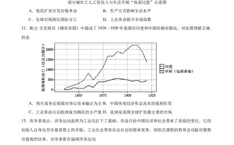 考点巩固卷27生产工具与劳作方式（原卷版）_07高考历史_新高考复习资料_2024年新高考复习资料_一轮复习资料_完2024年高考历史一轮复习考点通关卷（新高考通用）_考点巩固卷