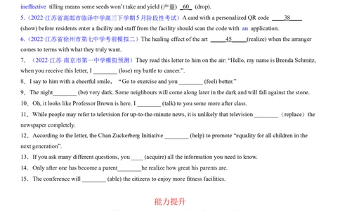 考点10将来时态和语态（核心考点精讲精练）-备战2024年高考英语一轮复习考点帮（新高考专用）（学生版）_03高考英语_新高考复习资料_2024年新高考资料_一轮复习资料_语法核心考点