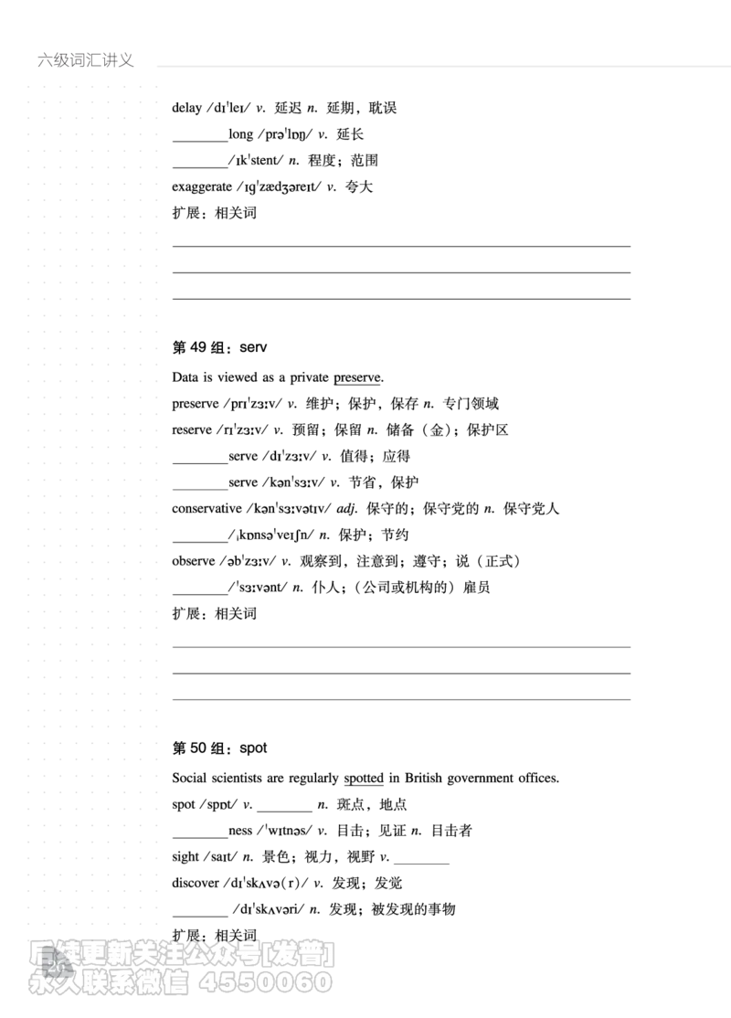 六级词汇讲义_最新更新，视频都在这_2026，6月六级速转存易和谐_1、2025年6月六级_10.2026六级英语橙啦_{2}--资料_{2}-讲义
