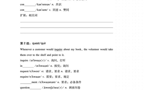 六级词汇讲义_最新更新，视频都在这_2026，6月六级速转存易和谐_1、2025年6月六级_10.2026六级英语橙啦_{2}--资料_{2}-讲义