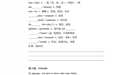 六级词汇讲义_最新更新，视频都在这_2026，6月六级速转存易和谐_1、2025年6月六级_10.2026六级英语橙啦_{2}--资料_{2}-讲义