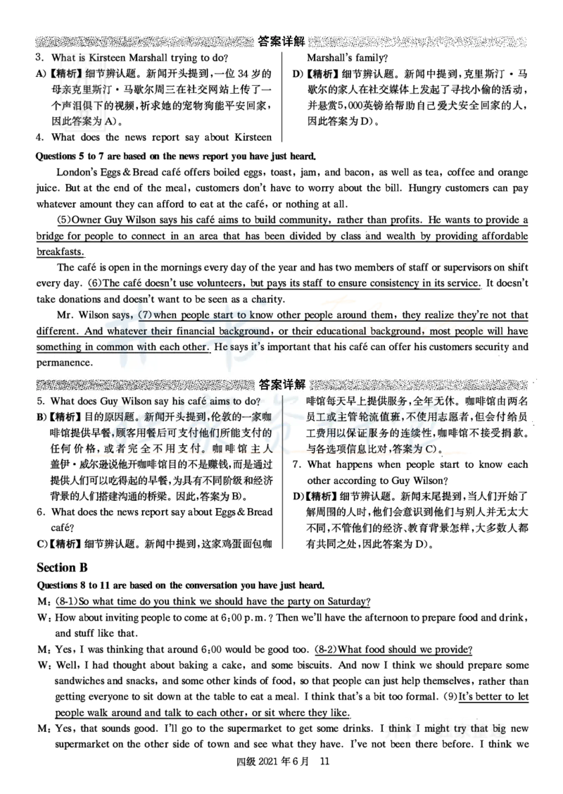 2021年6月大学英语四级考试答案及解析卷1_最新更新，视频都在这_2026、6月四级速转存易和谐_四六级真题+资料包_四级真题_2021年6月CET4