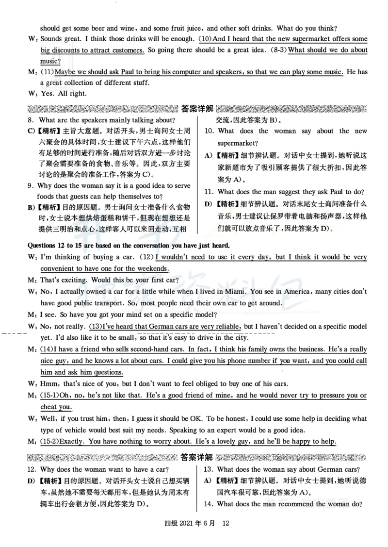 2021年6月大学英语四级考试答案及解析卷1_最新更新，视频都在这_2026、6月四级速转存易和谐_四六级真题+资料包_四级真题_2021年6月CET4