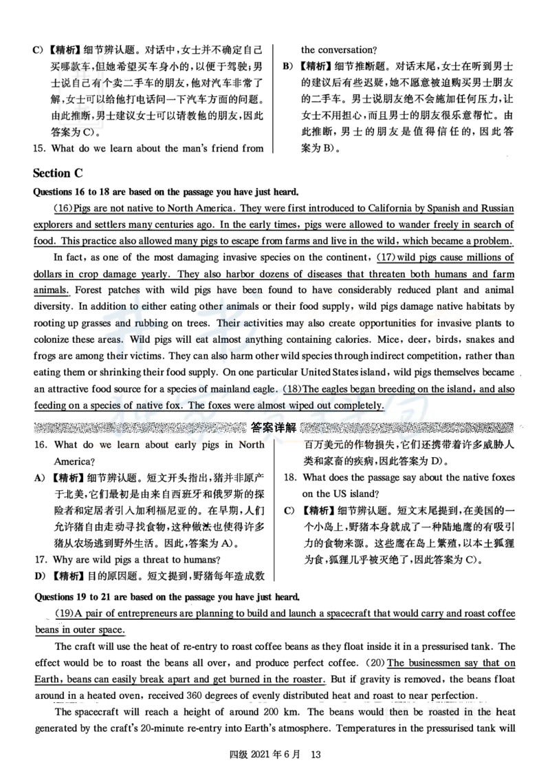 2021年6月大学英语四级考试答案及解析卷1_最新更新，视频都在这_2026、6月四级速转存易和谐_四六级真题+资料包_四级真题_2021年6月CET4