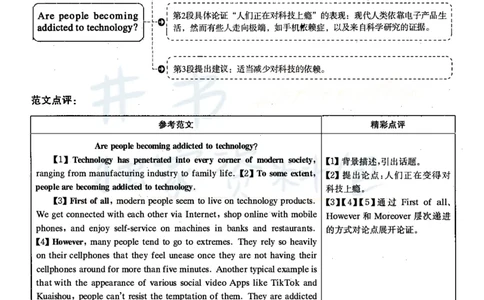 2021年6月大学英语四级考试答案及解析卷1_最新更新，视频都在这_2026、6月四级速转存易和谐_四六级真题+资料包_四级真题_2021年6月CET4