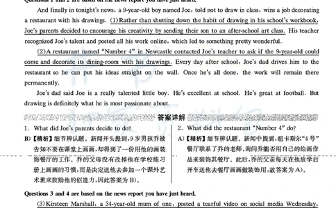 2021年6月大学英语四级考试答案及解析卷1_最新更新，视频都在这_2026、6月四级速转存易和谐_四六级真题+资料包_四级真题_2021年6月CET4