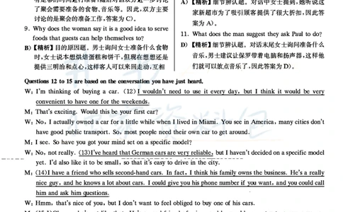 2021年6月大学英语四级考试答案及解析卷1_最新更新，视频都在这_2026、6月四级速转存易和谐_四六级真题+资料包_四级真题_2021年6月CET4