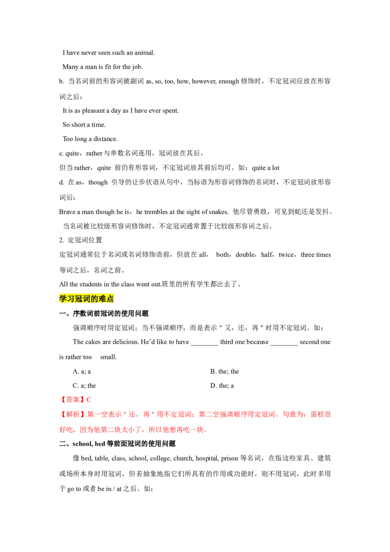 考向02冠词(原卷版)-备战2022年高考英语一轮复习考点微专题_03高考英语_新高考复习资料_2022年新高考资料_2022年新高考英语一轮复习_备战2022年高考英语一轮复习考点微专题8.7更新