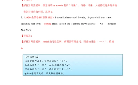 考向02冠词(原卷版)-备战2022年高考英语一轮复习考点微专题_03高考英语_新高考复习资料_2022年新高考资料_2022年新高考英语一轮复习_备战2022年高考英语一轮复习考点微专题8.7更新