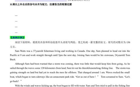 考向42读后续写之情感情绪细节刻画(原卷版)-备战2022年高考英语一轮复习考点微专题_03高考英语_新高考复习资料_2022年新高考资料_2022年新高考英语一轮复习