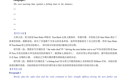 考向42读后续写之情感情绪细节刻画(原卷版)-备战2022年高考英语一轮复习考点微专题_03高考英语_新高考复习资料_2022年新高考资料_2022年新高考英语一轮复习