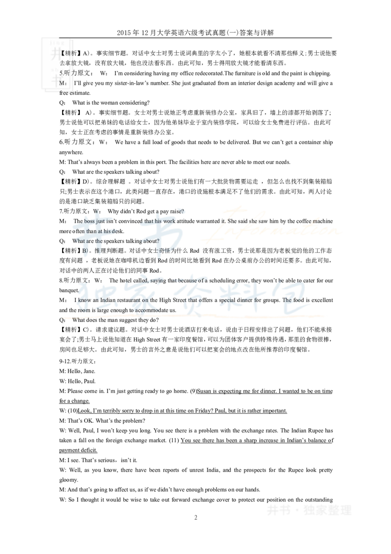 2015年12月大学英语6级答案解析（卷一）_最新更新，视频都在这_2026、6月四级速转存易和谐_四六级真题+资料包_六级真题_2007-2015年六级真题及答案解析_2015年12月英语六级真题